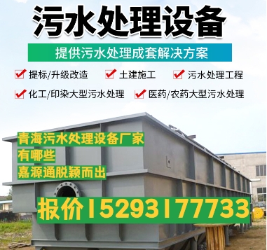 古城养殖污水处理设备